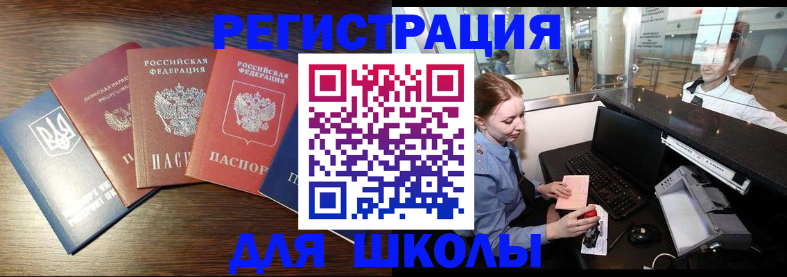временная регистрация адрес в Отрадном